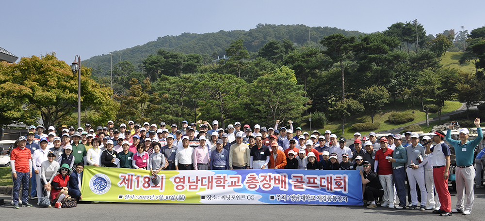 재경총동창회 동문들, 모교 발전기금 4,500만원 기탁